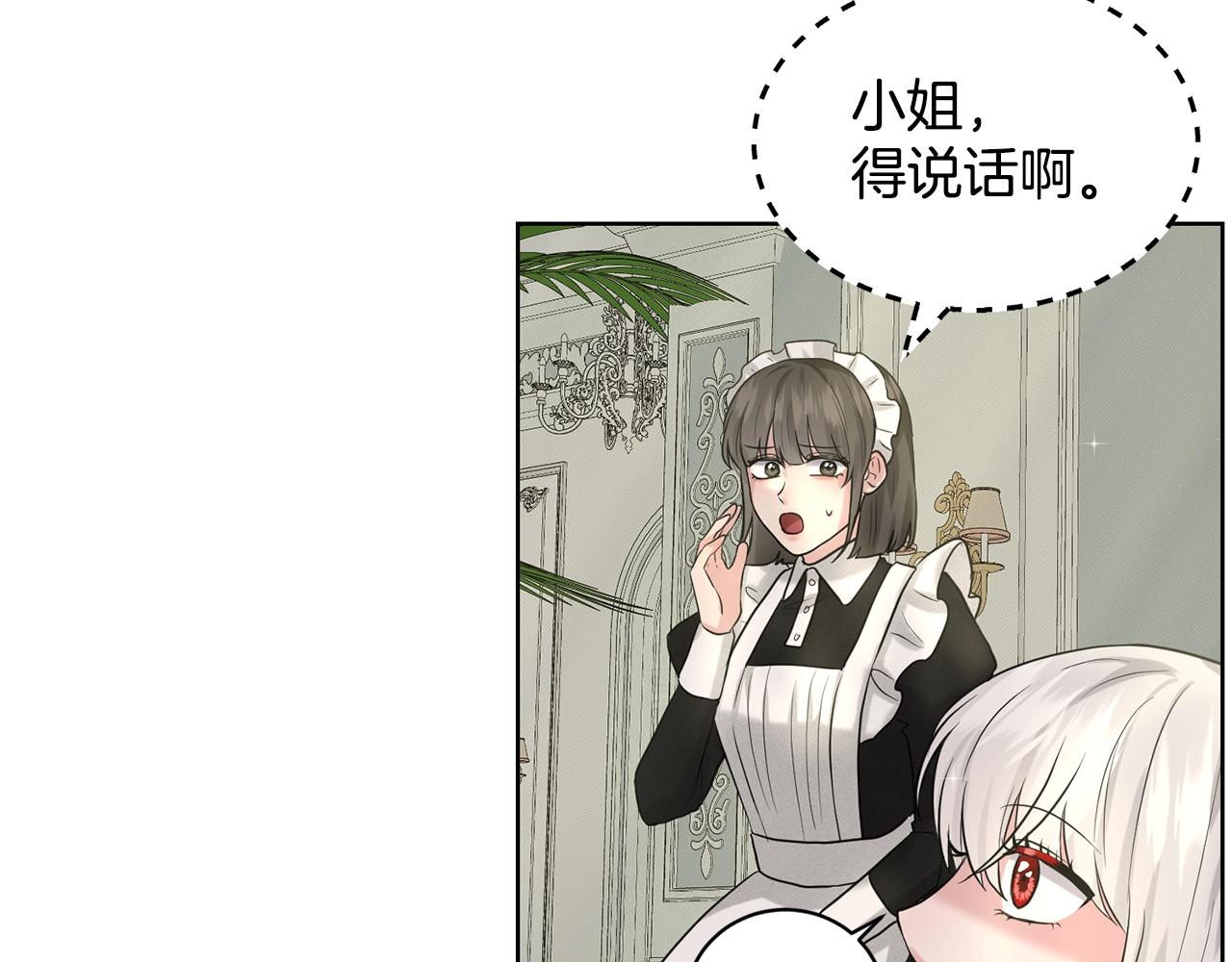 第13话 危险想法56