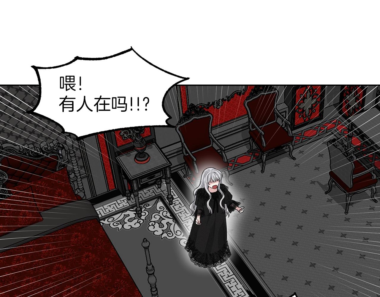 第1话 左臂的黑炎龙63