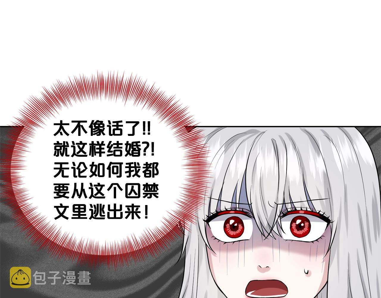 第14话 狩猎场见15
