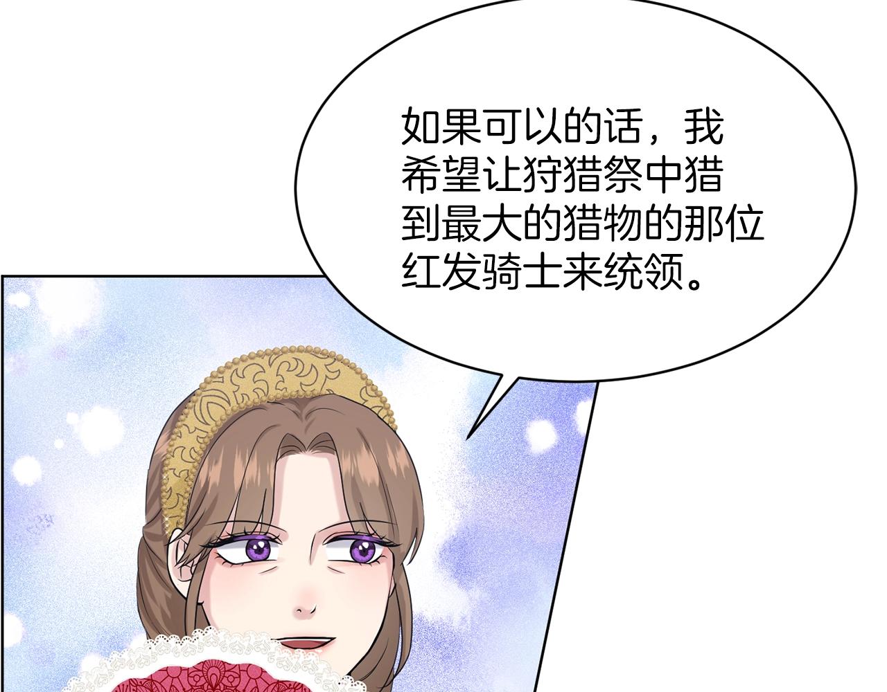第25话 天降大任？185