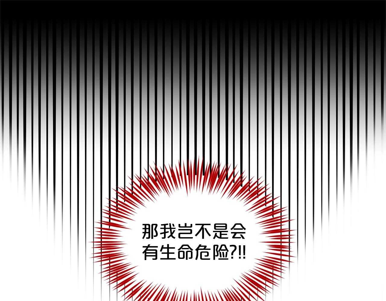 第6话 求婚信76
