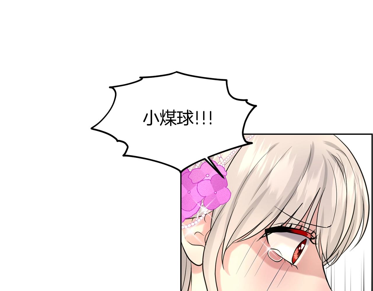 第18话 窗帘後的惊喜142