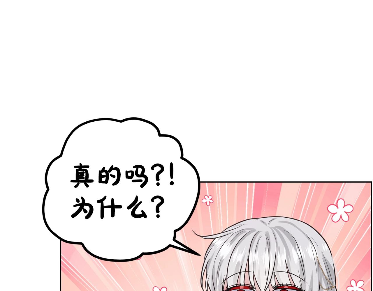 第23话 要命的订婚119