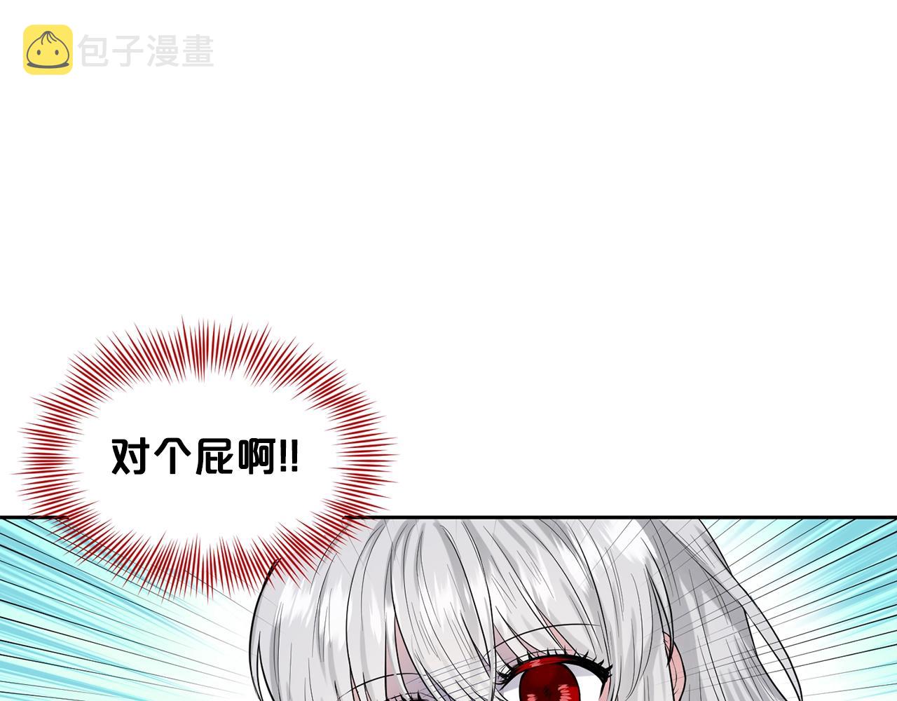 第2话 是狗勾不是狂犬9