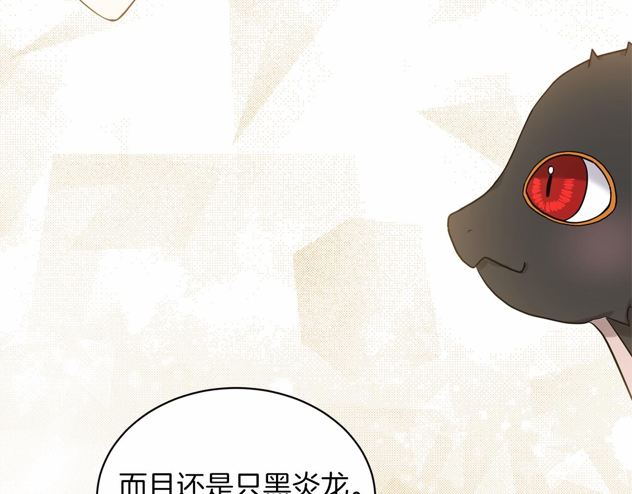 第39话 拒绝皇子39