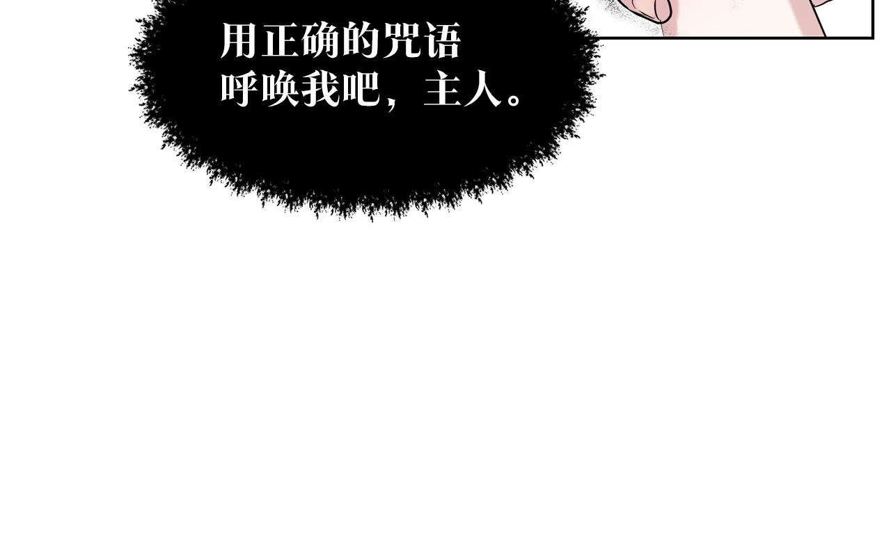 第1话 左臂的黑炎龙135