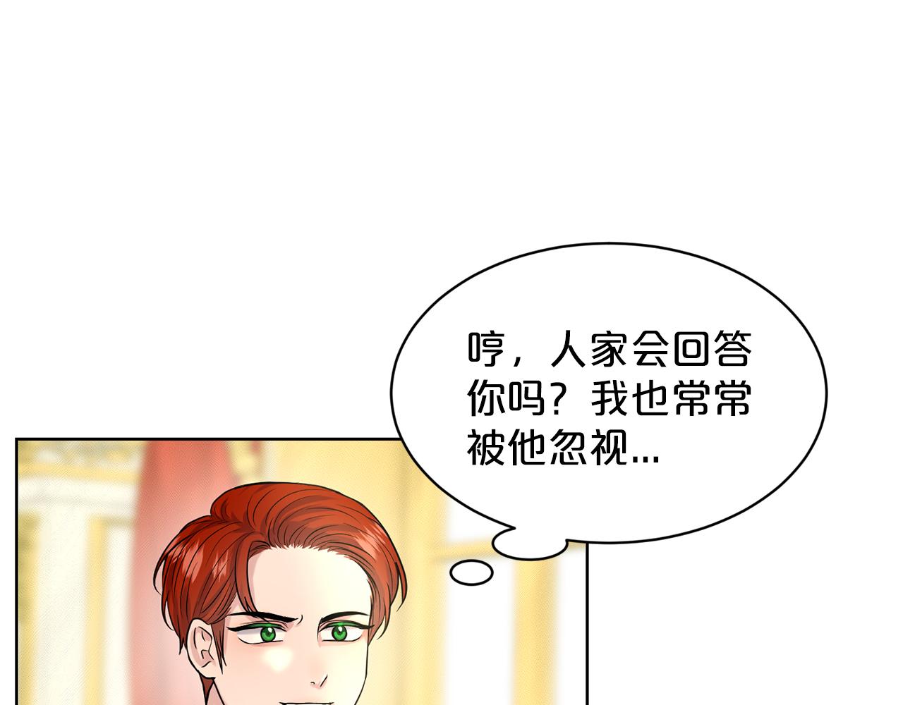 第30话 有心上人了52