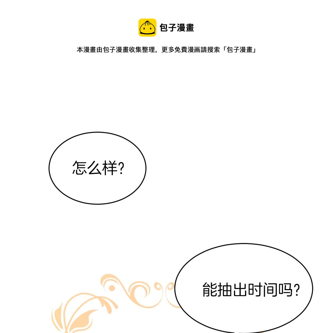 第26话 害人不浅32