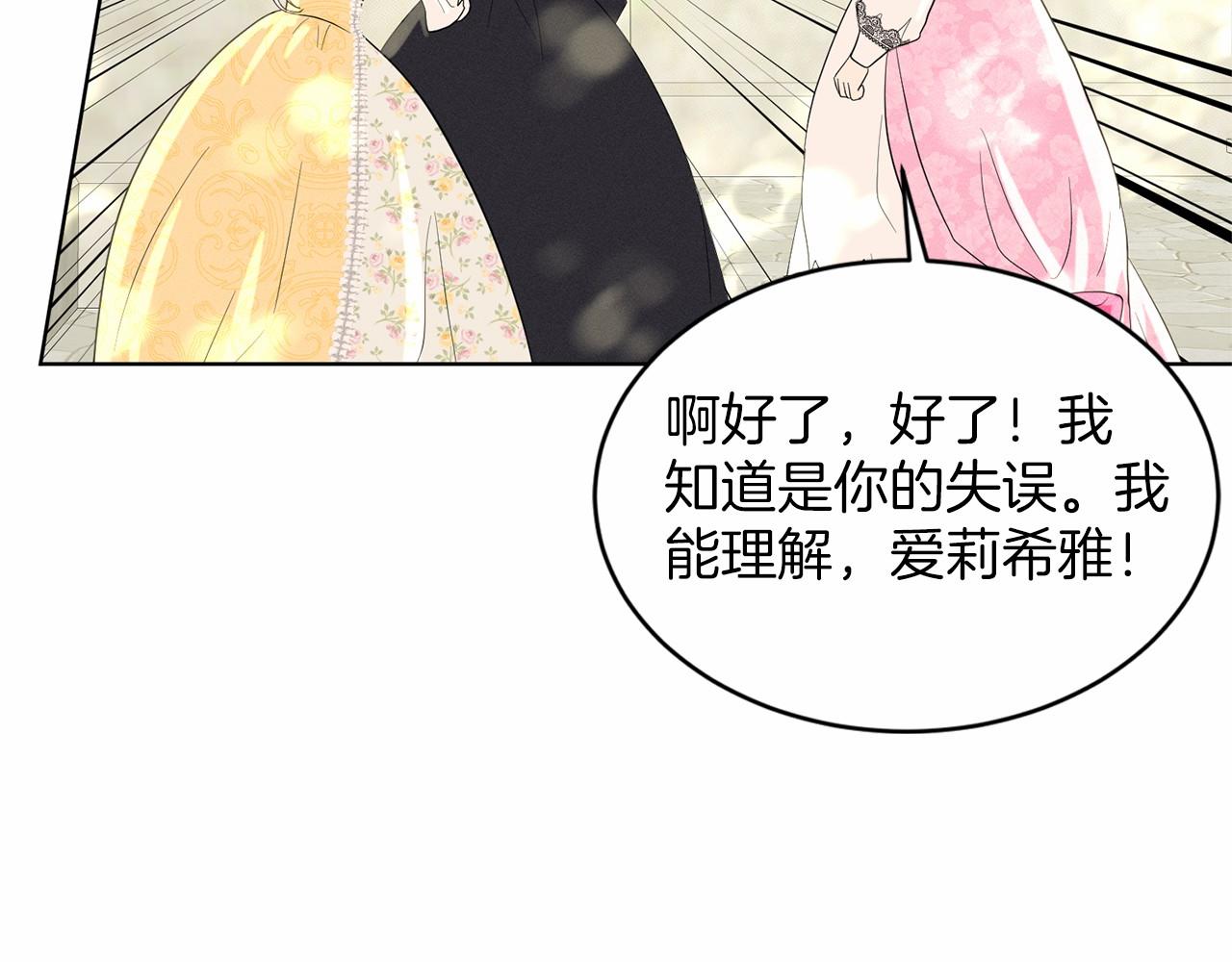 第38话 明白心意66