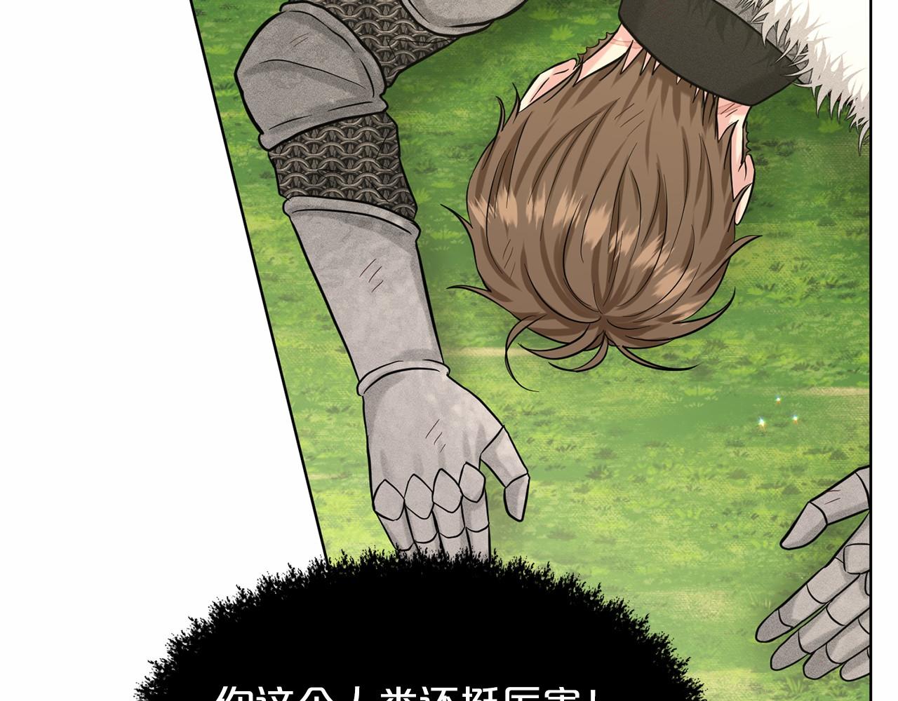 第61话 最强的爷爷74