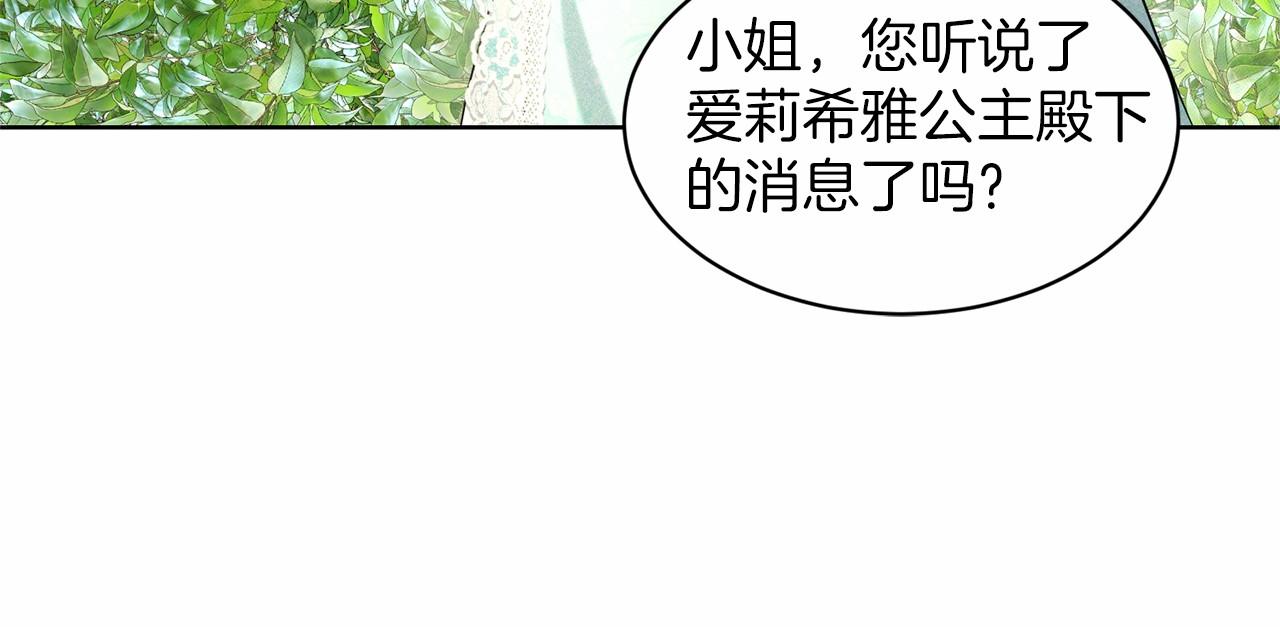 第39话 拒绝皇子204