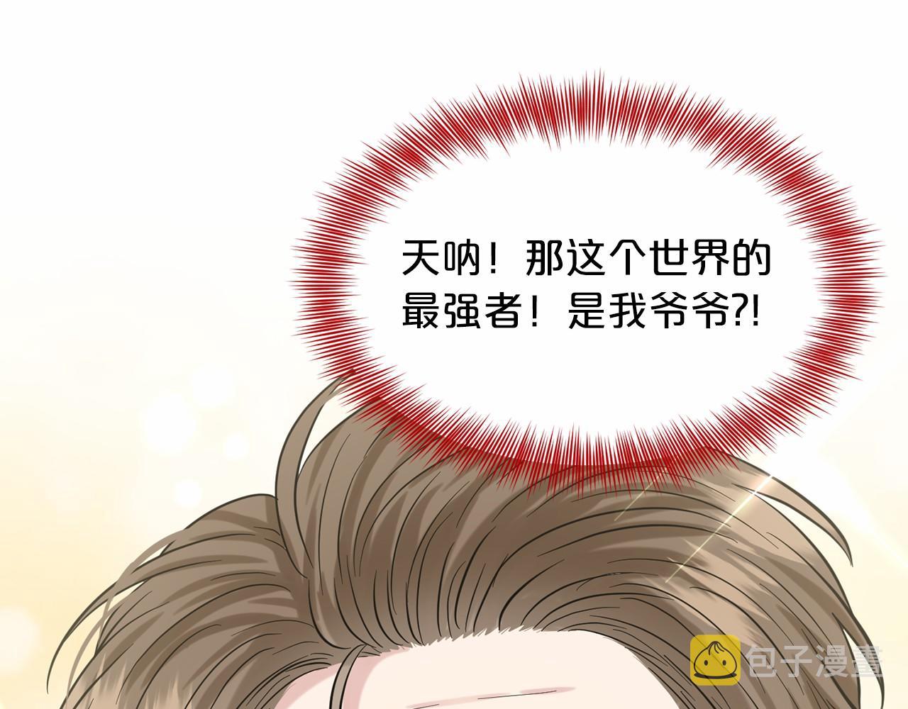 第60话 世界最强124