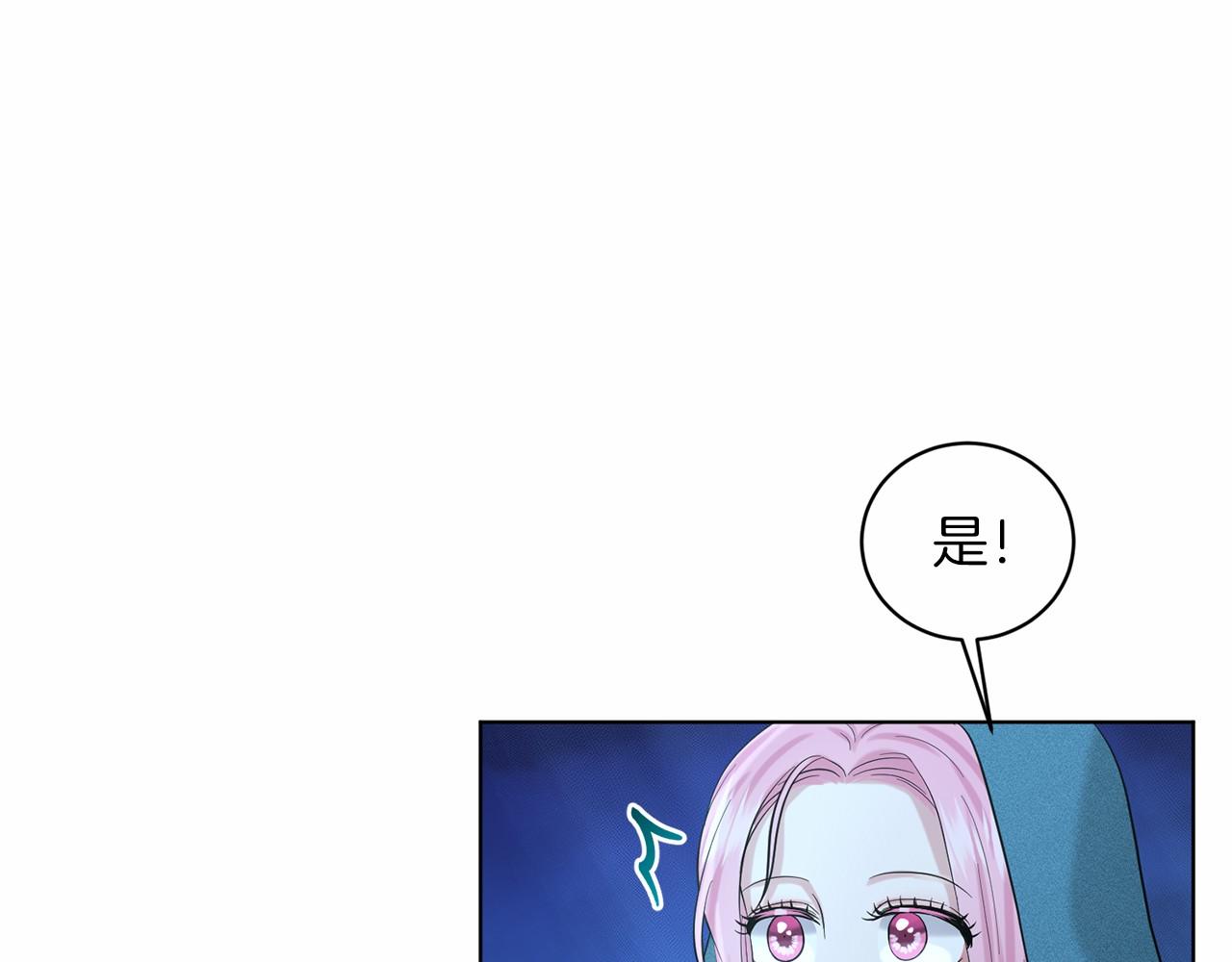 第47话 求爱被拒81