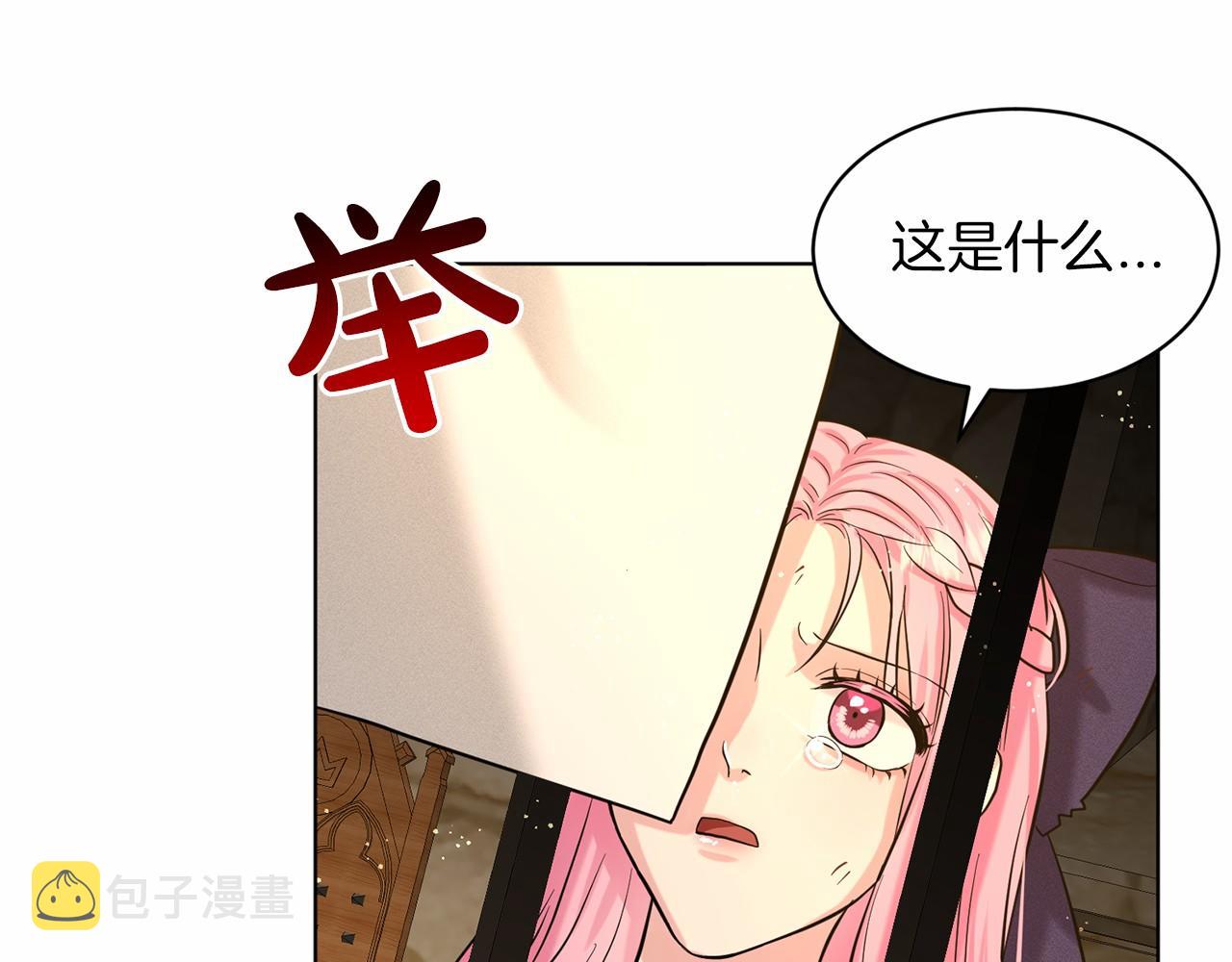 第59话 刻意诱惑43