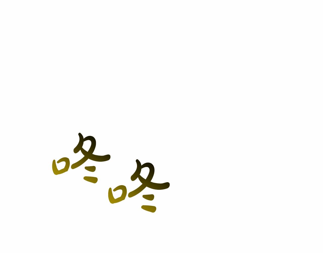 第49话 情人衆多42