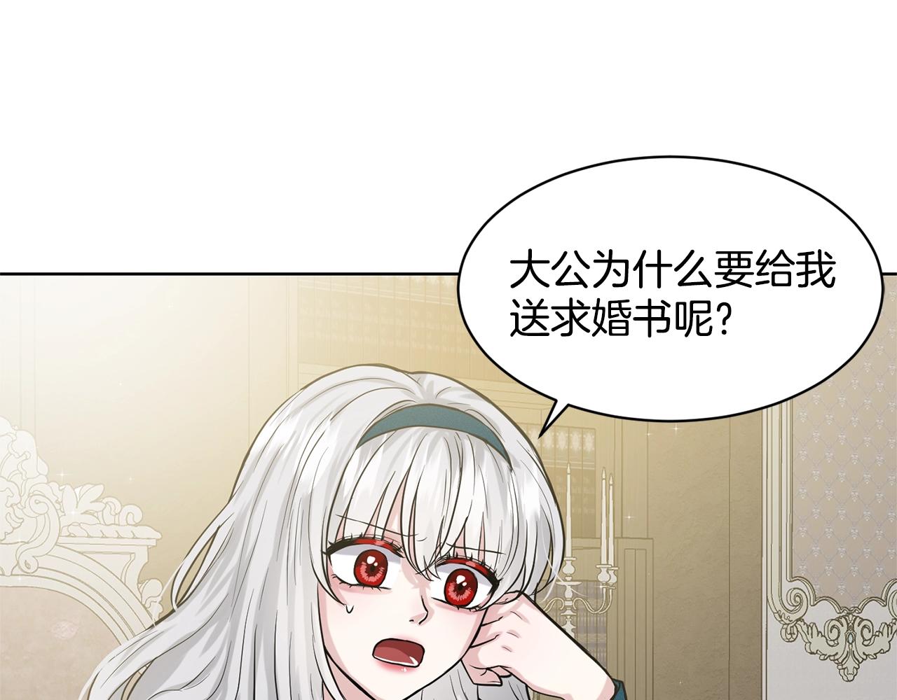第6话 求婚信66
