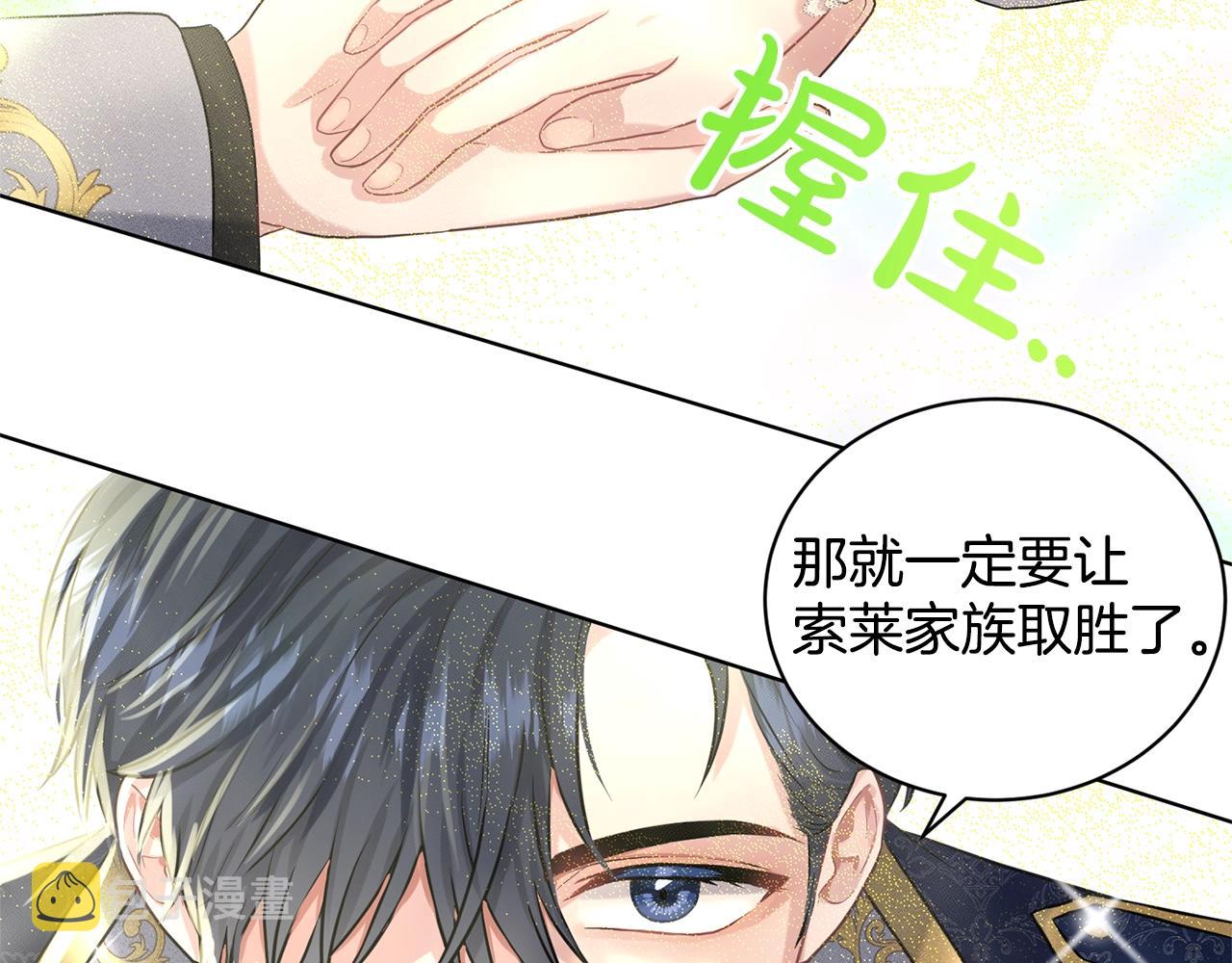 第14话 狩猎场见61