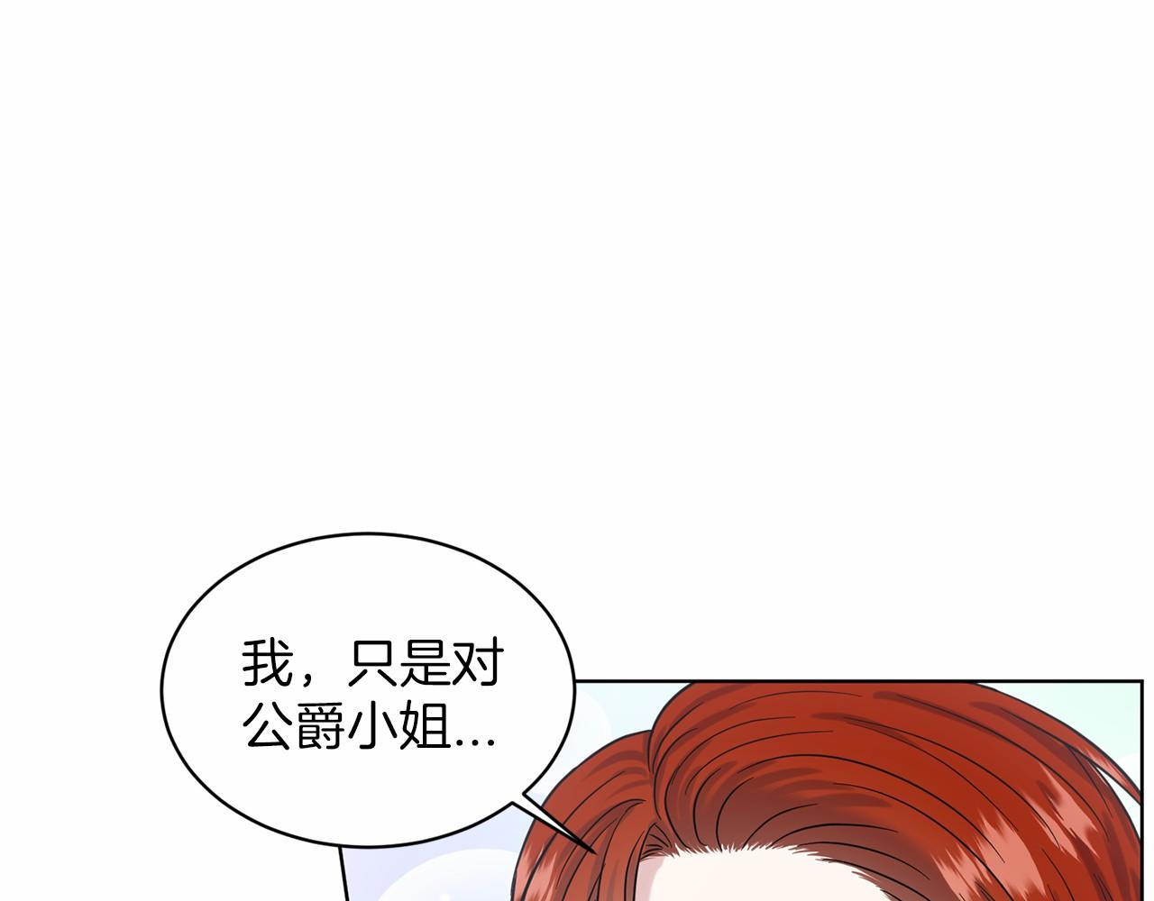 第39话 拒绝皇子84
