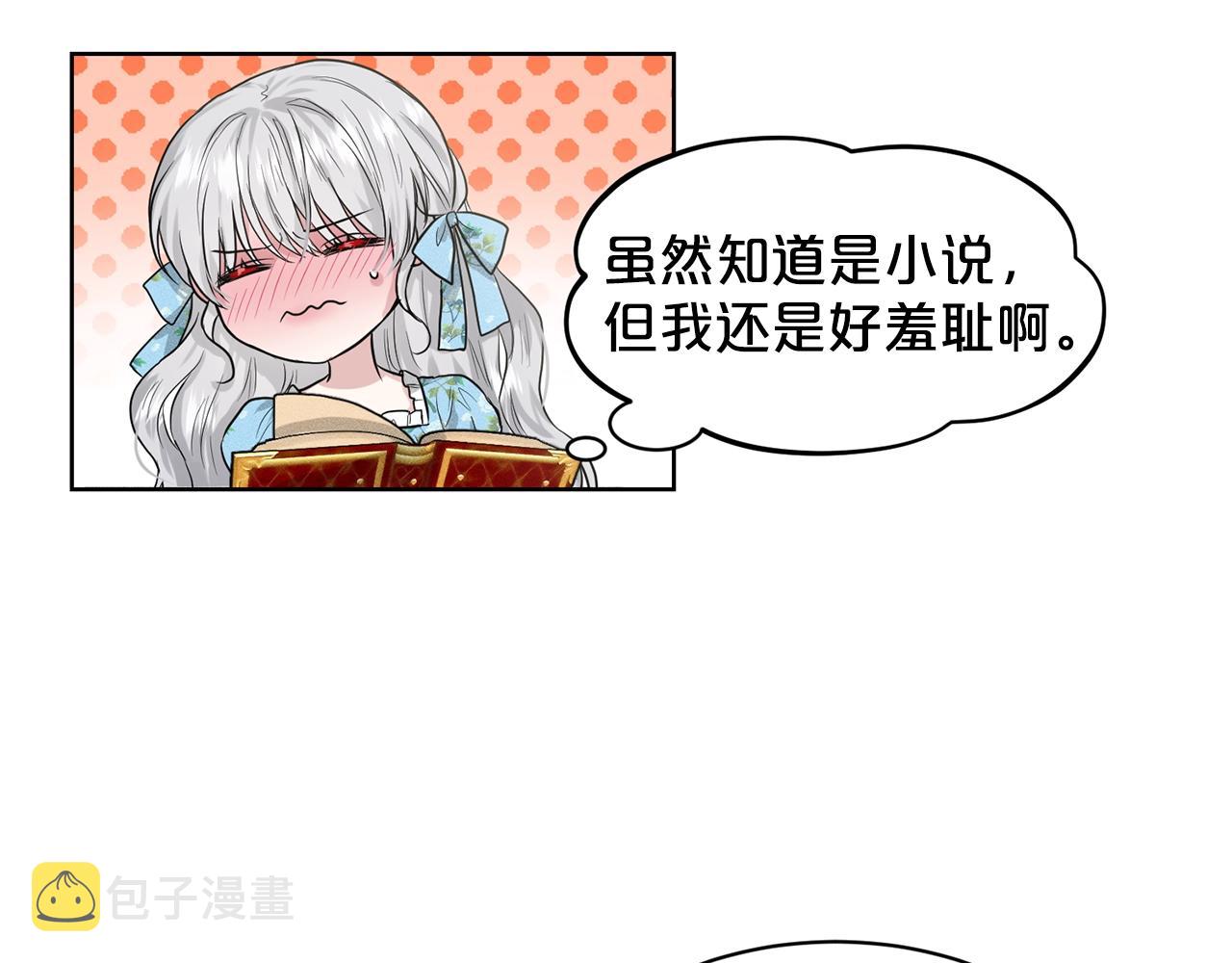 第2话 是狗勾不是狂犬61