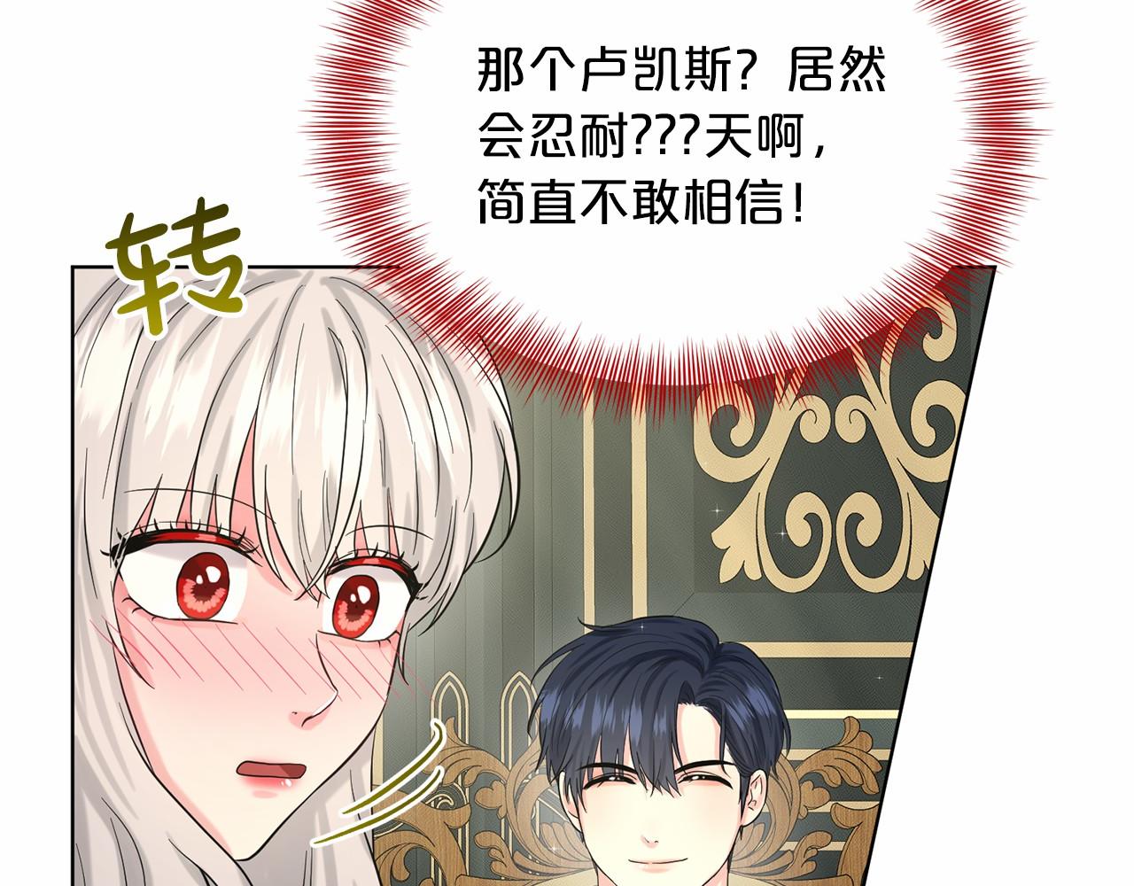 第48话 私生子94