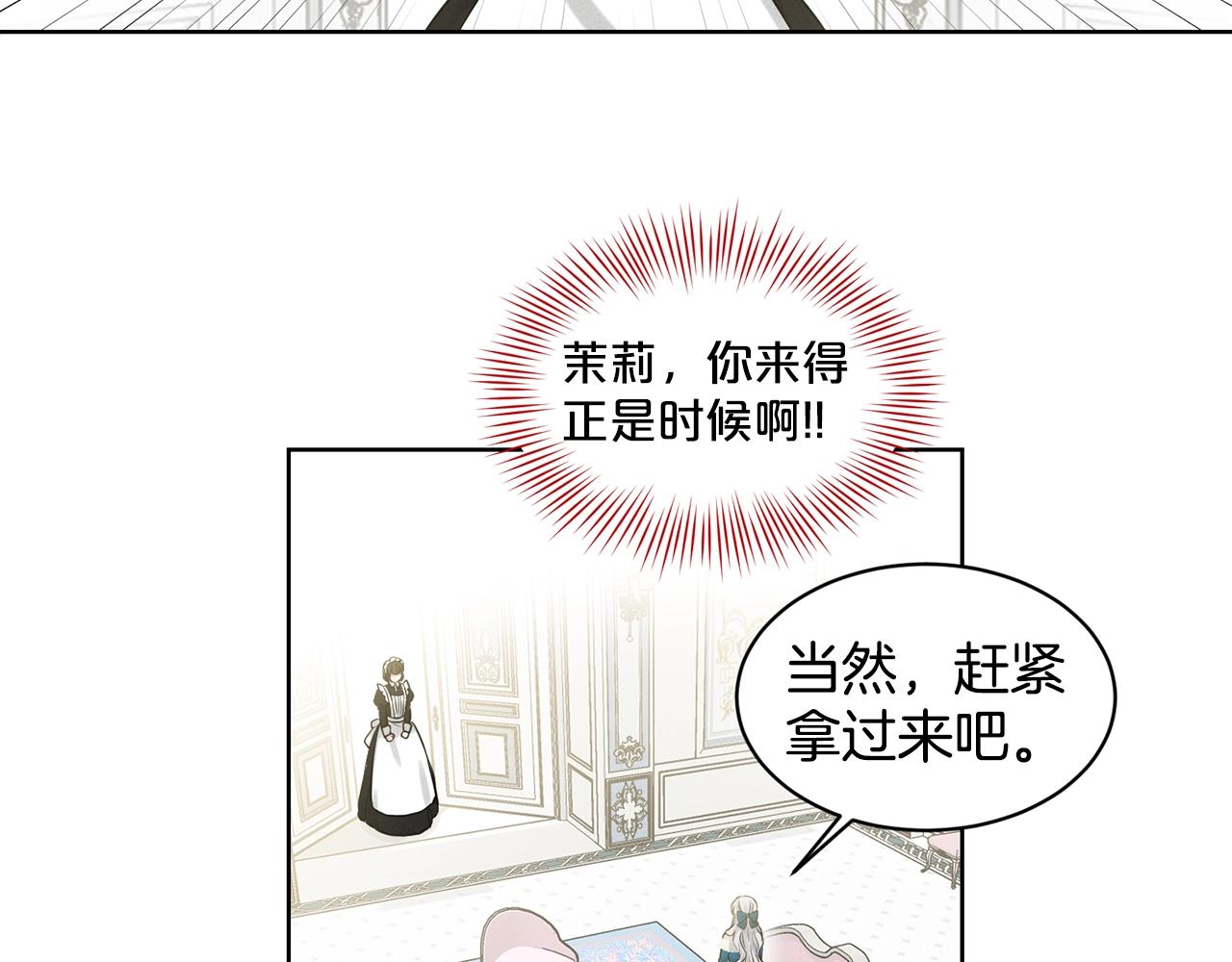 第3话 开撕了是吧？16