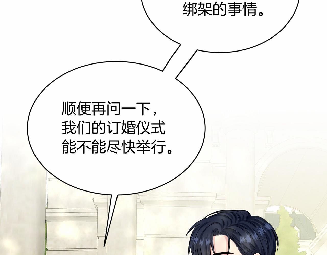 第57话 恭喜订婚92