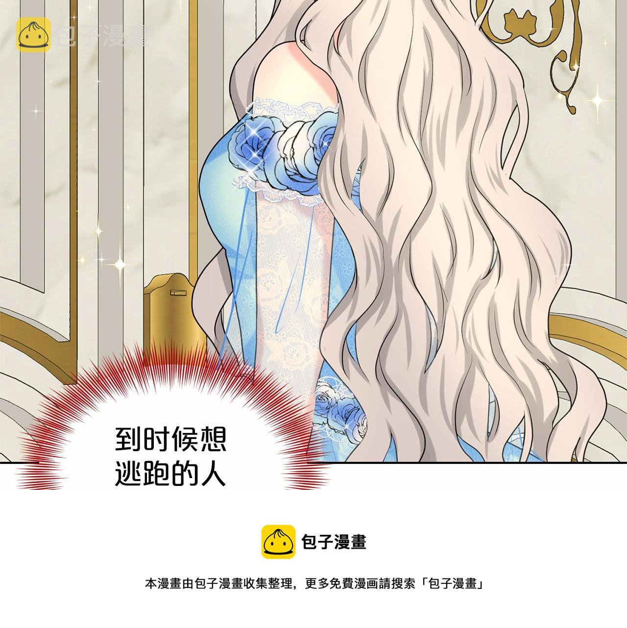 第34话 帝国之花40
