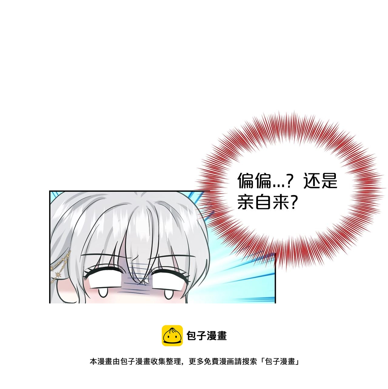 第25话 天降大任？132