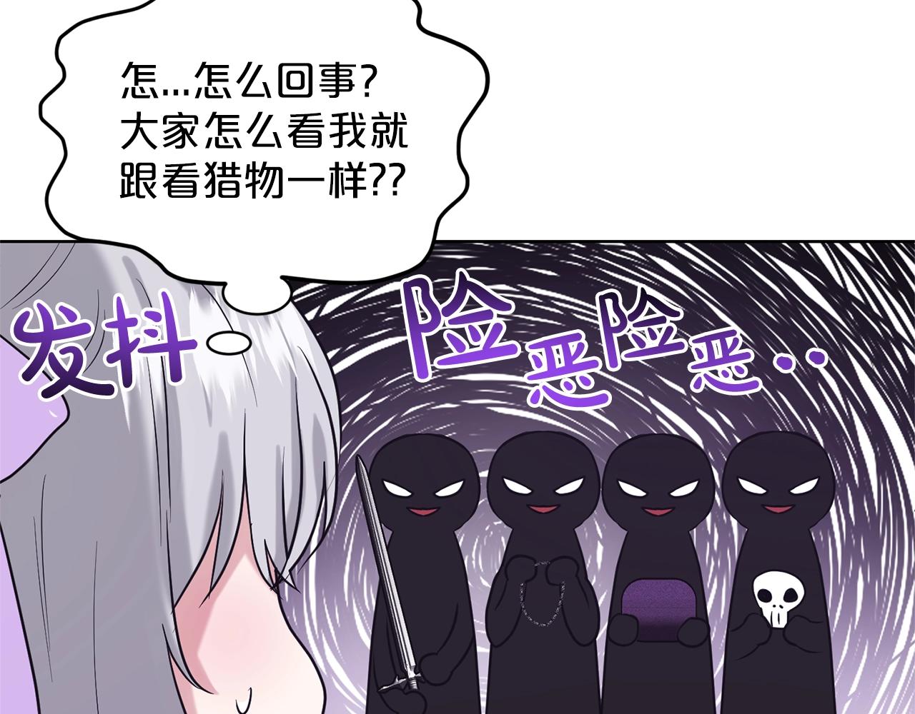 第27话 建国祭典113