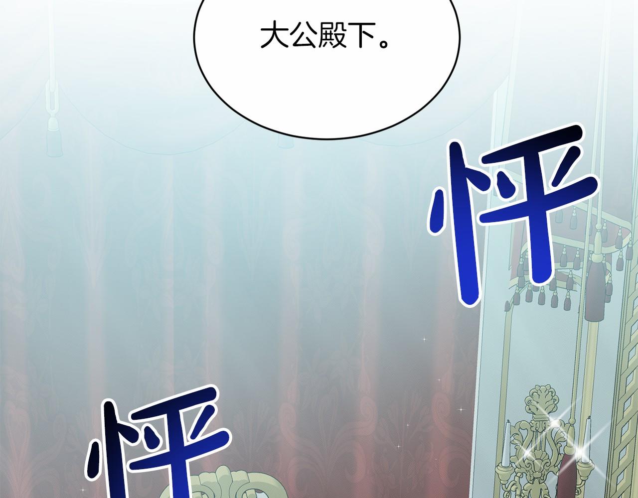 第55话 喜欢大公17