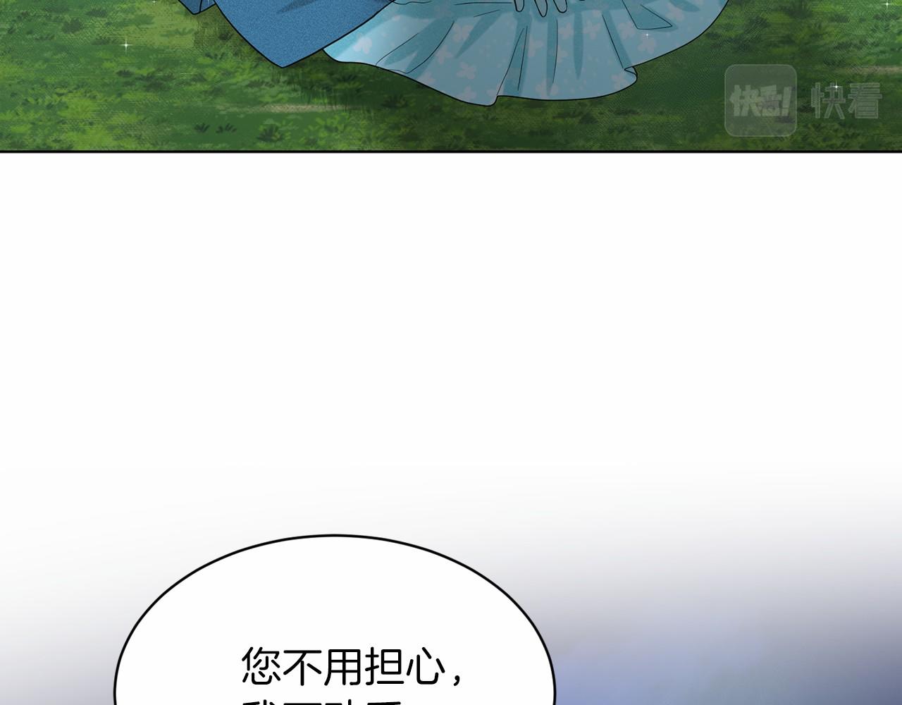 第47话 求爱被拒150