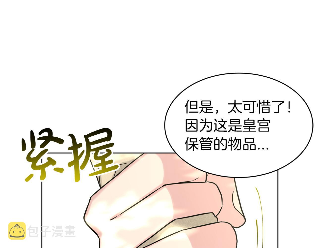 第67话  东部森林73