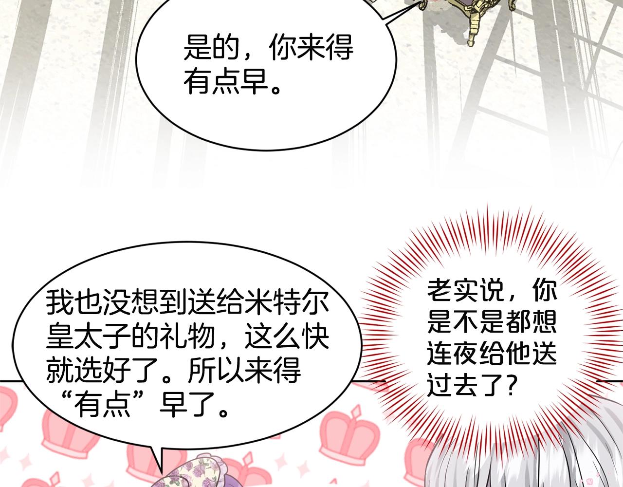 第7话 神秘黑龙24