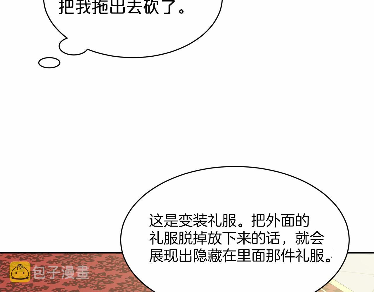 第32话 变装176