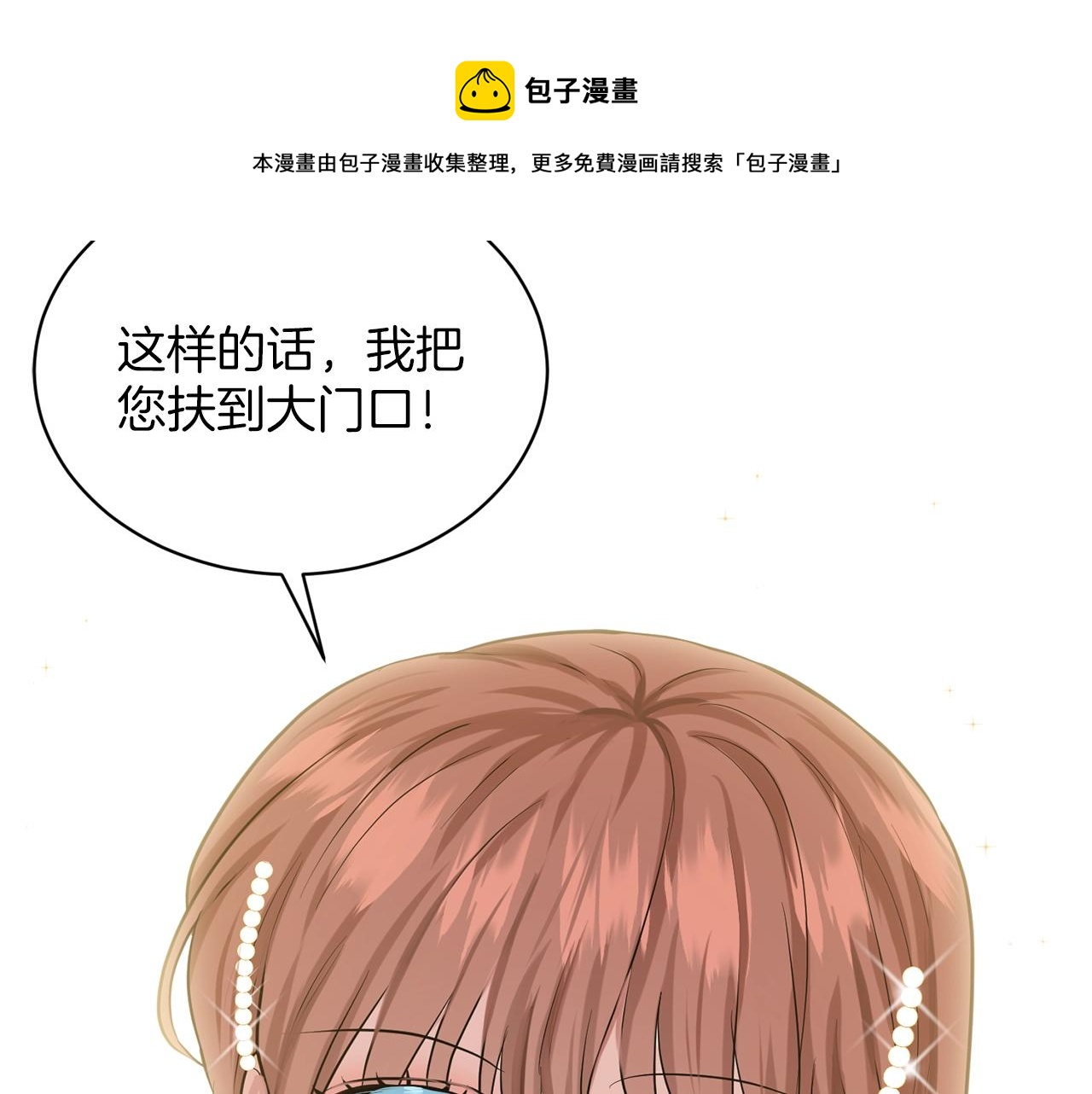 第25话 天降大任？116