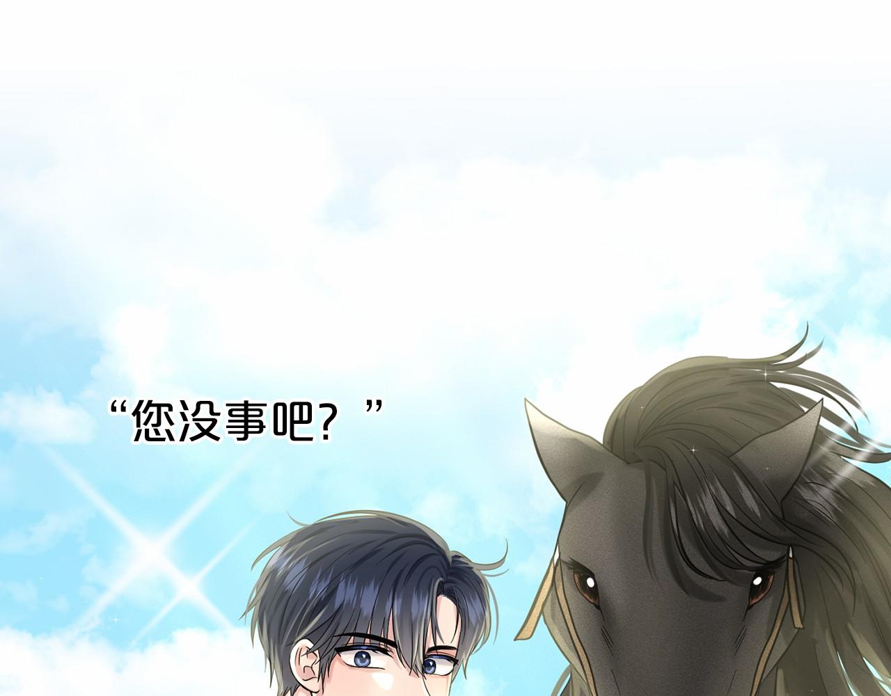 第47话 求爱被拒59