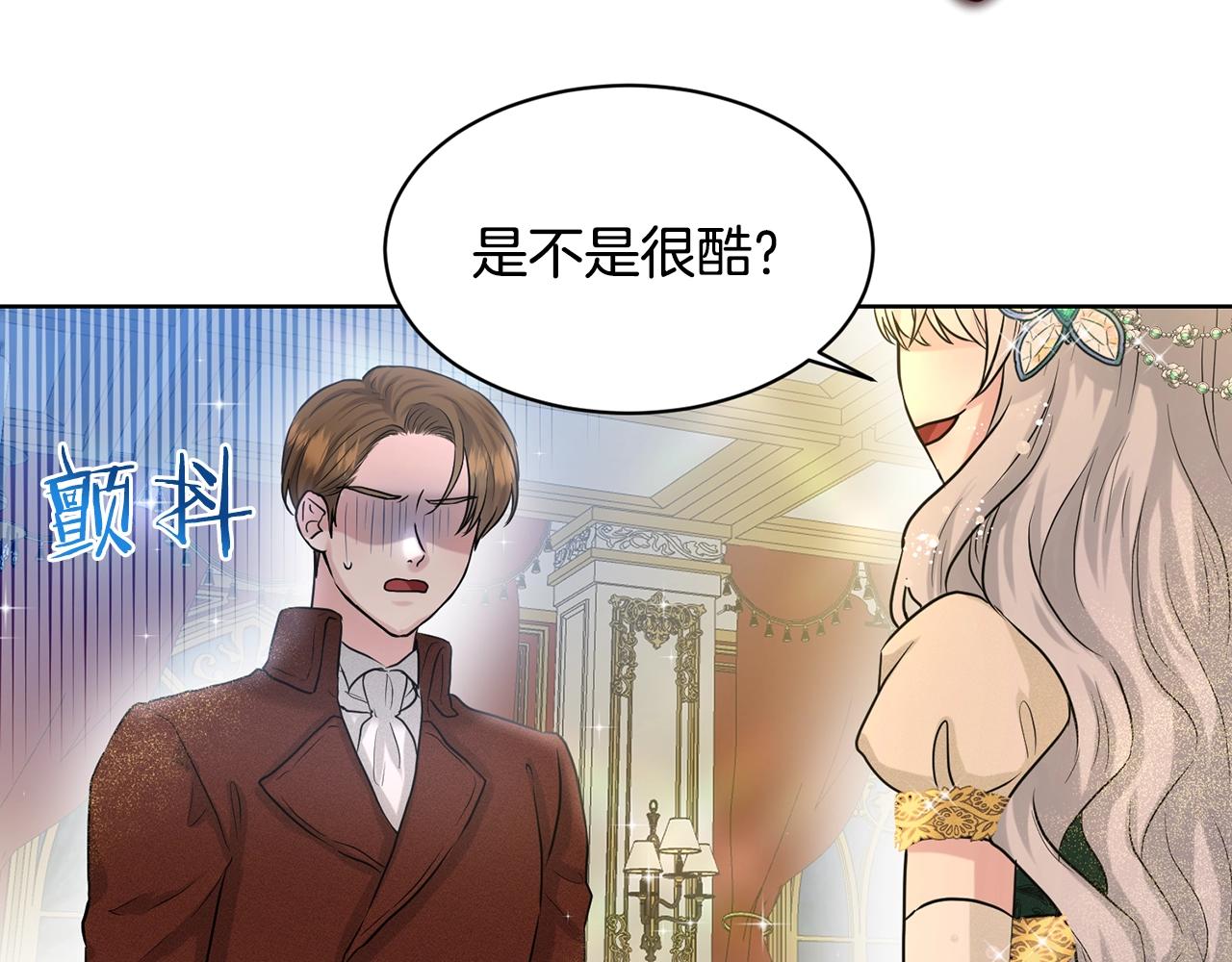 第4话 痛殴油腻男92