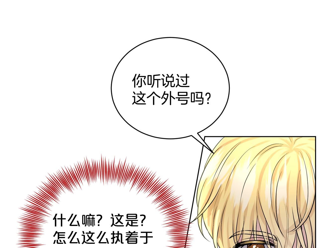 第9话 天使？恶魔？112
