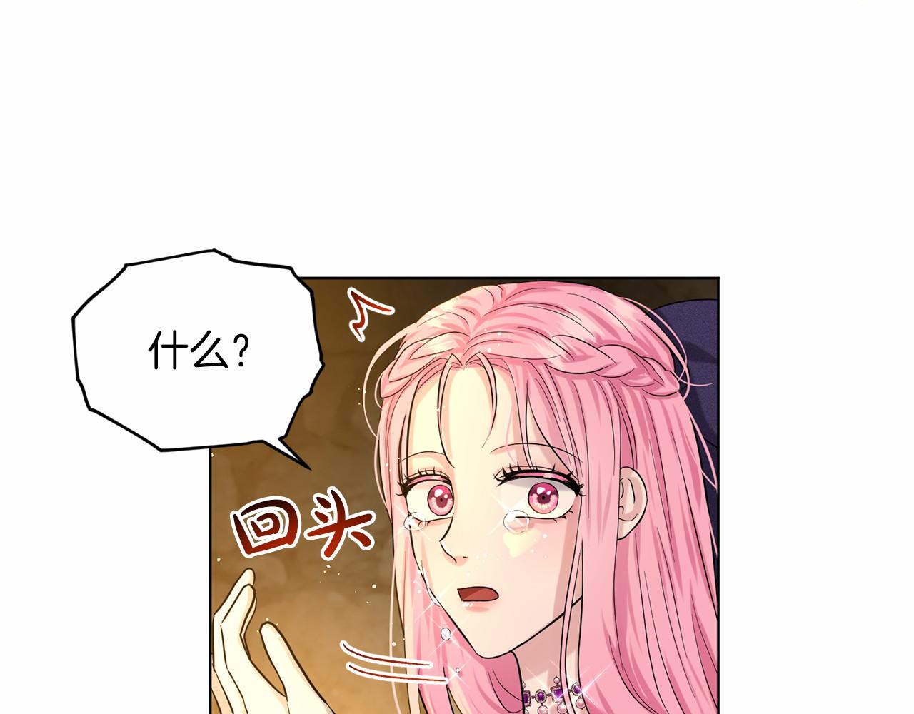 第59话 刻意诱惑7