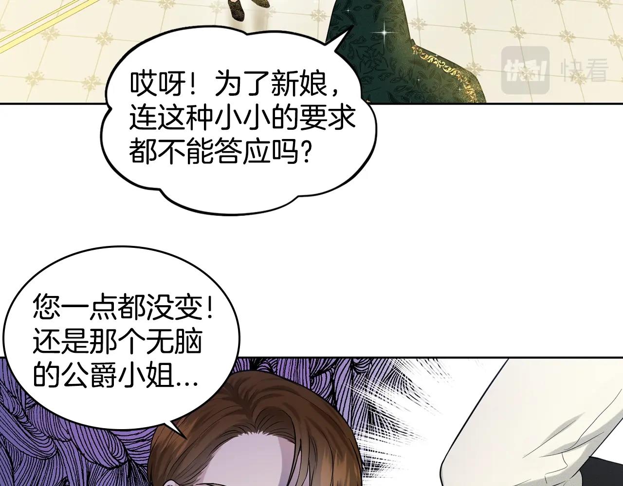 第4话 痛殴油腻男97