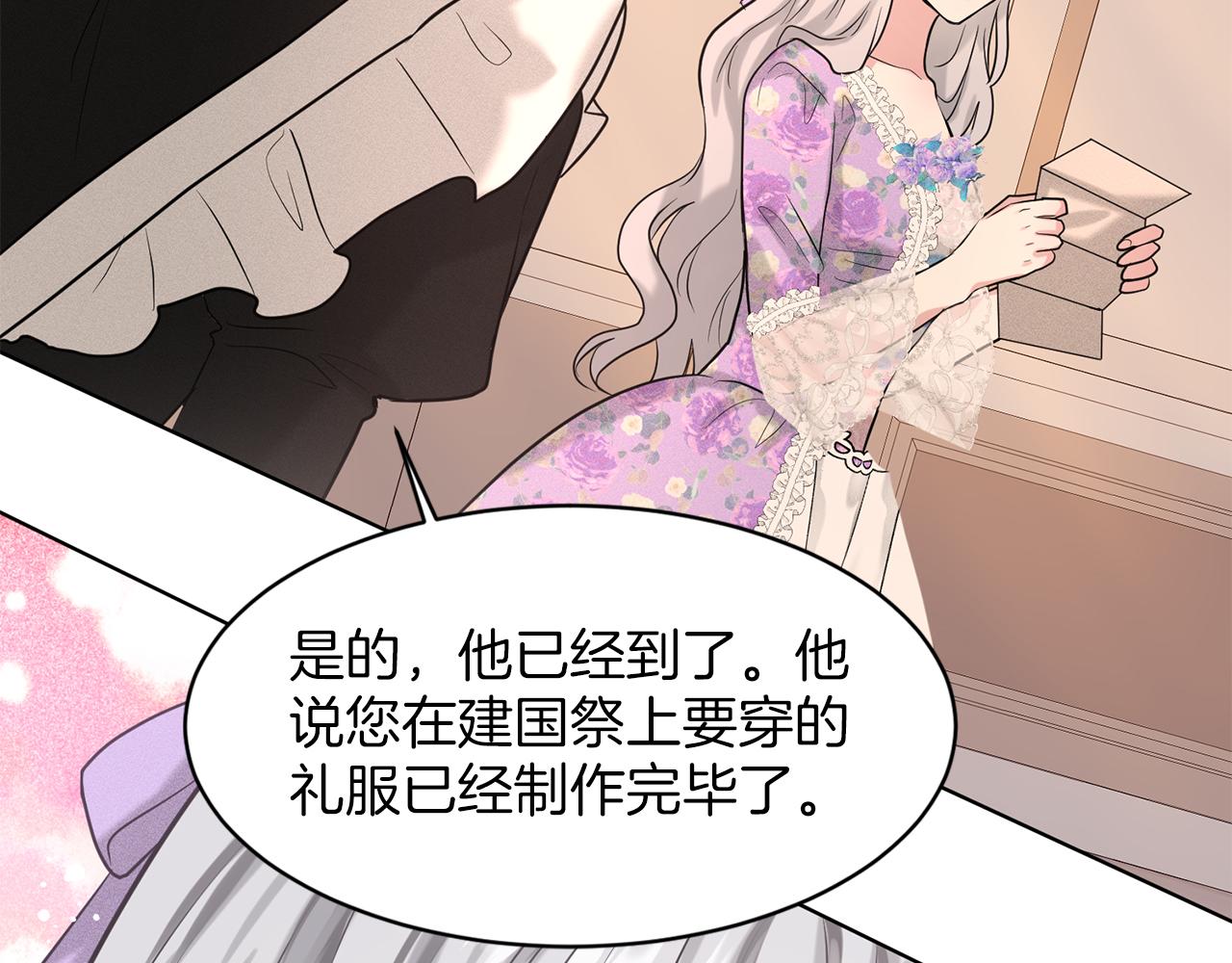 第29话 黑玫瑰组织134