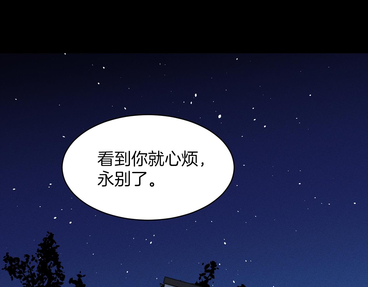 第1话 左臂的黑炎龙25