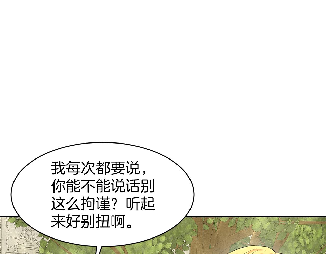 第30话 有心上人了89