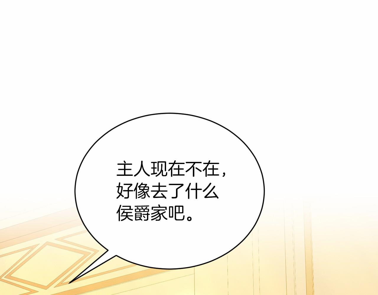 第50话 中计了133