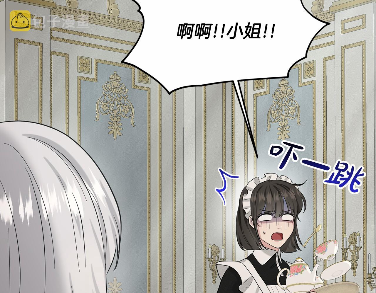 第48话 私生子8