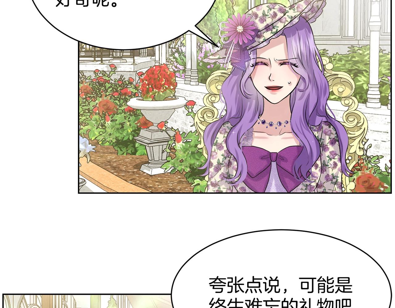 第7话 神秘黑龙41