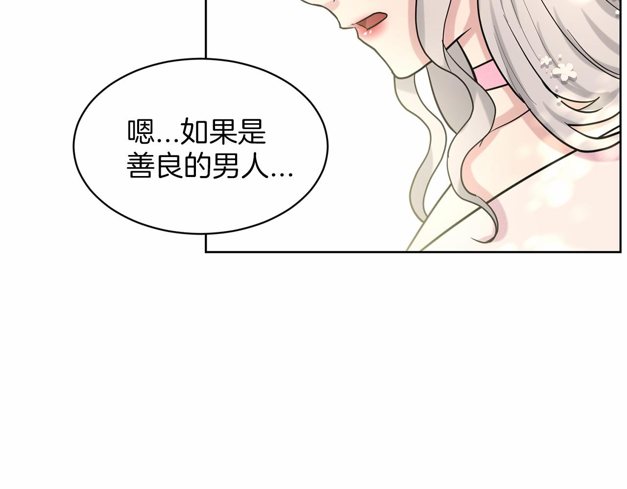 第38话 明白心意82