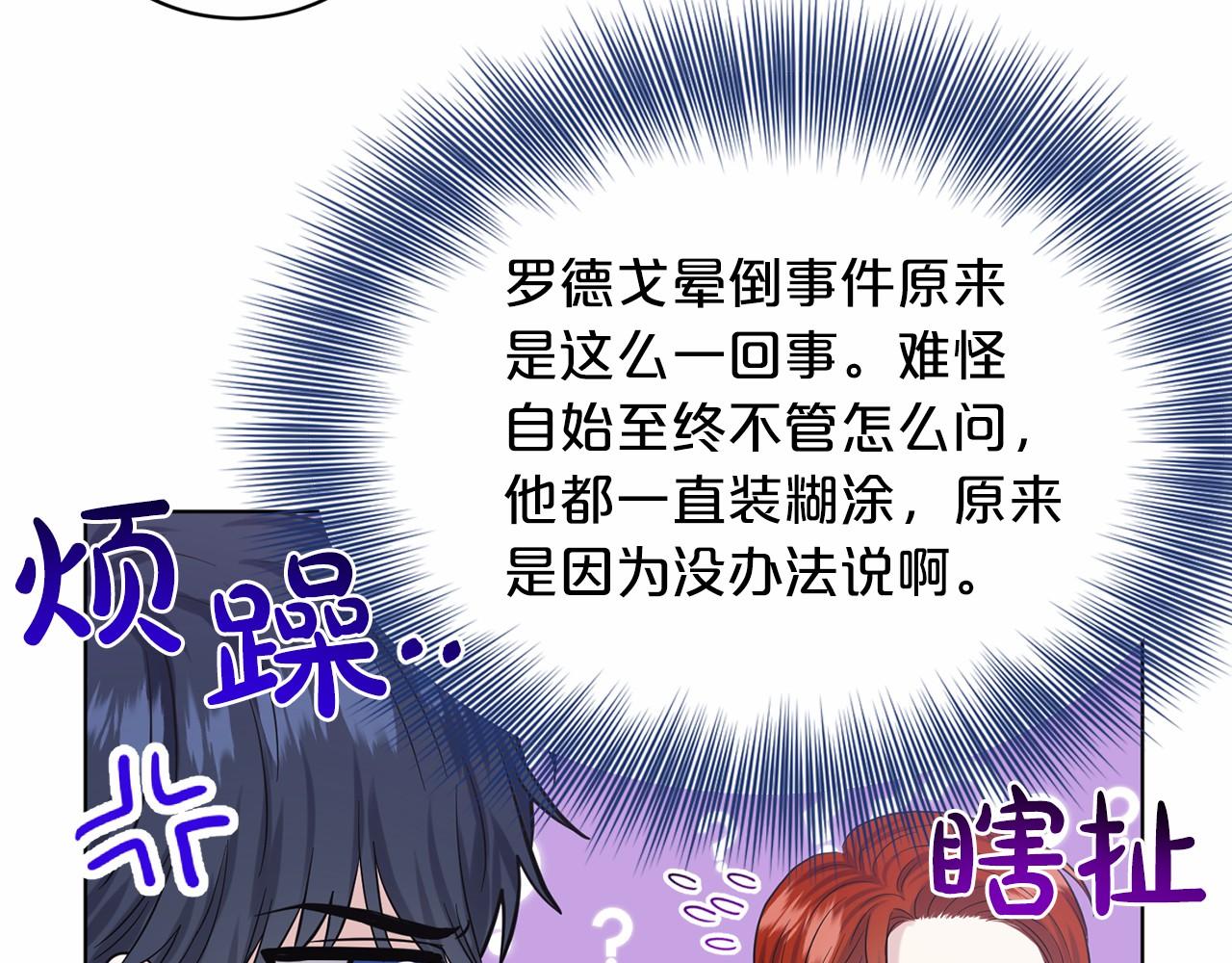 第54话 表白49