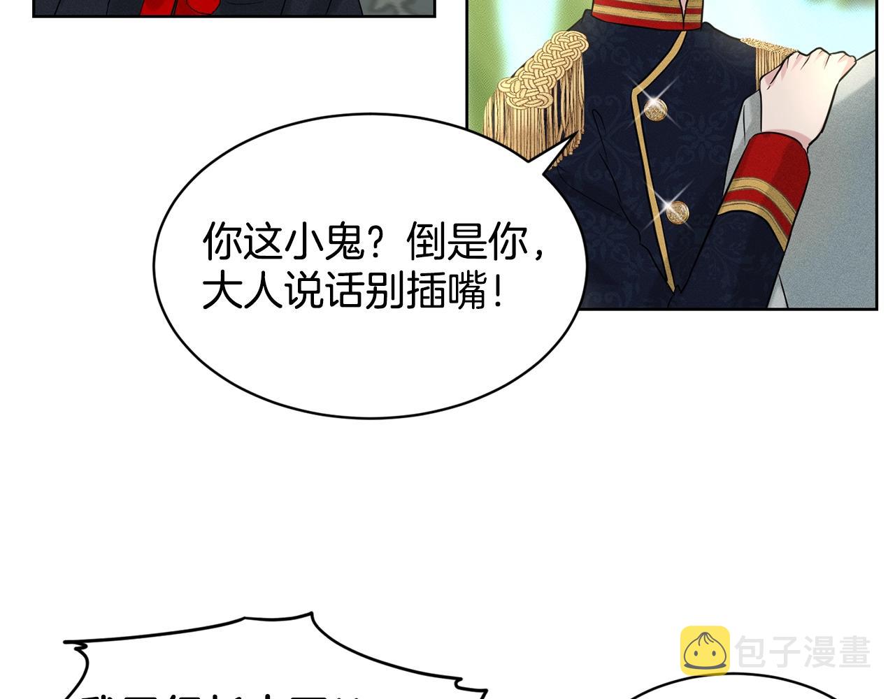 第14话 狩猎场见134
