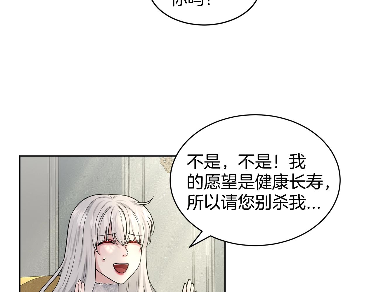第13话 危险想法110